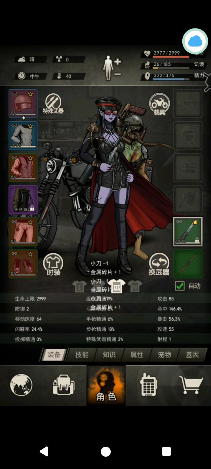 祝贺完美小刀诞生截图