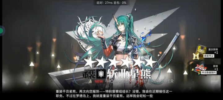 三十抽，拿下拿下#明日方舟四周年庆典截图