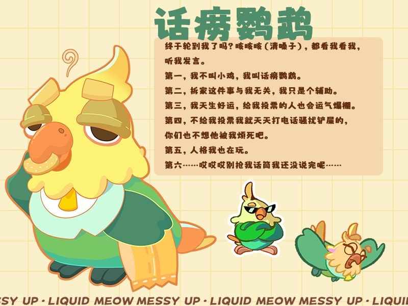 投票｜人气角色定制皮肤喜好调查 3