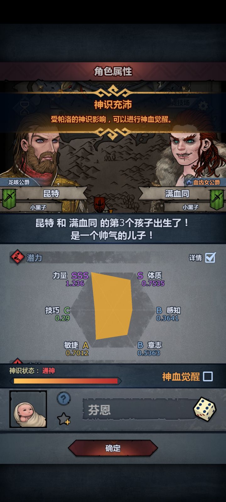 萌新第一次混血成功,大佬们觉得怎么养好呢截图