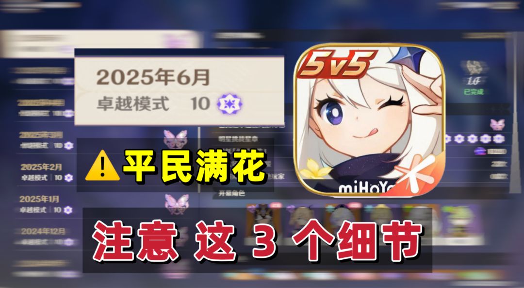 原神：6月幻想剧诗，平民玩家如何满花？注意这些细节！截图