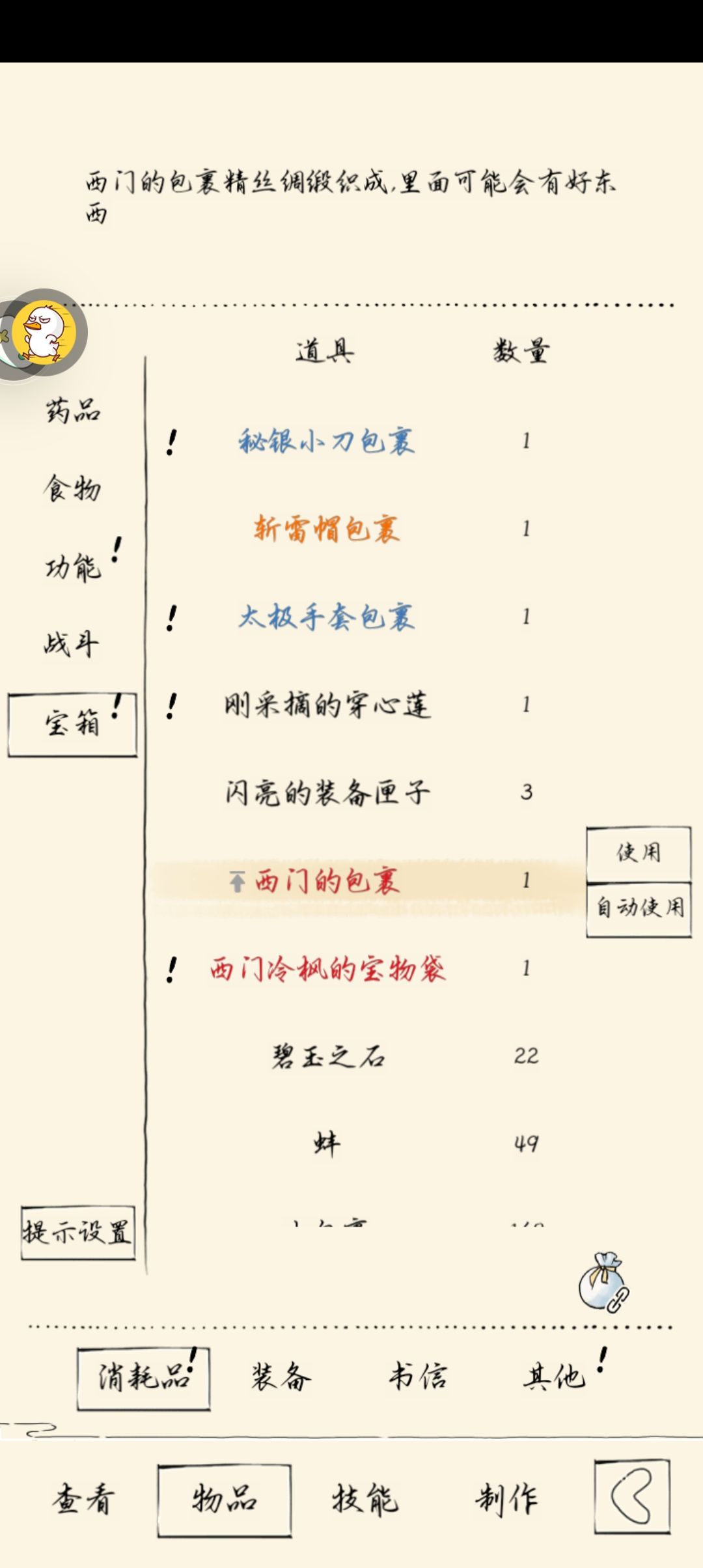 气笑了 6