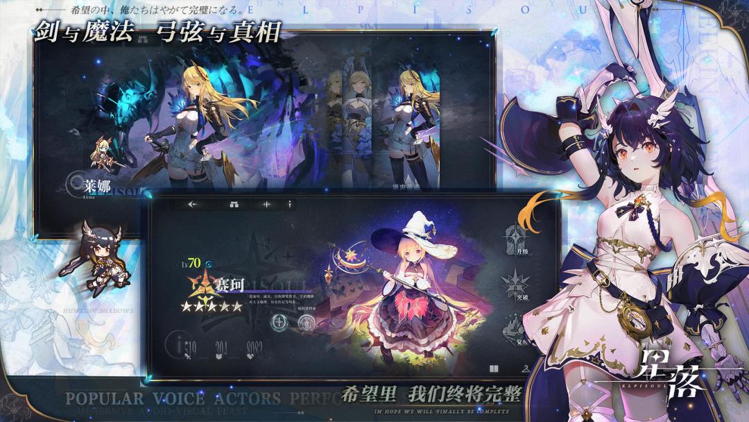 星落节奏榜 2