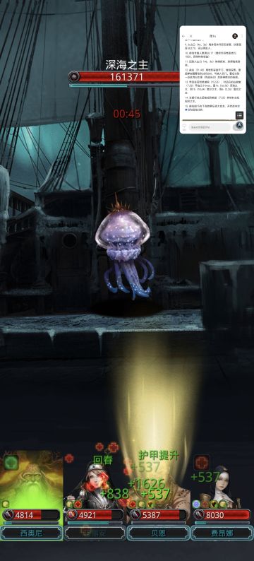 图16五位大哥攻略合集（深海之主）