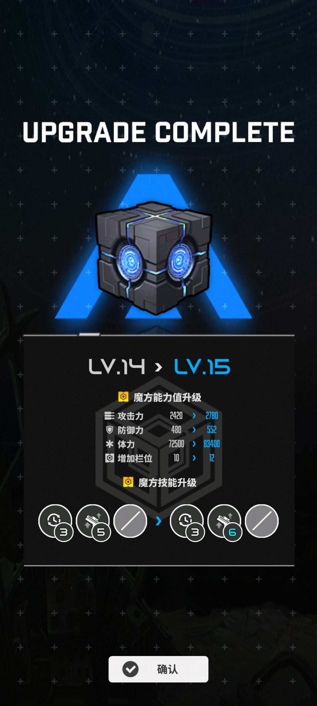 玩了快两年总算满级一个魔方了 2
