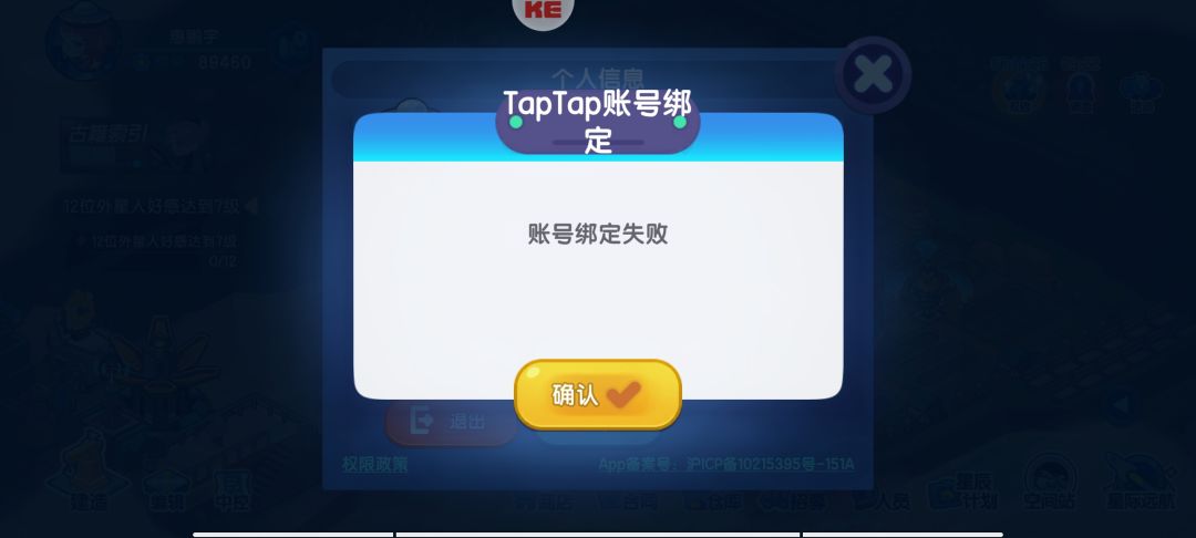 菜谱满了后外星人满了就结束 2