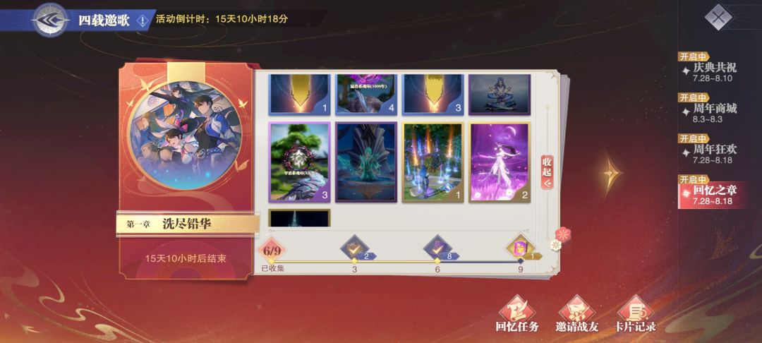 换卡 1
