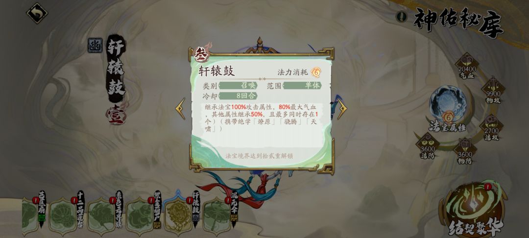 有大佬知道新法宝召唤兽的技能效果吗 1