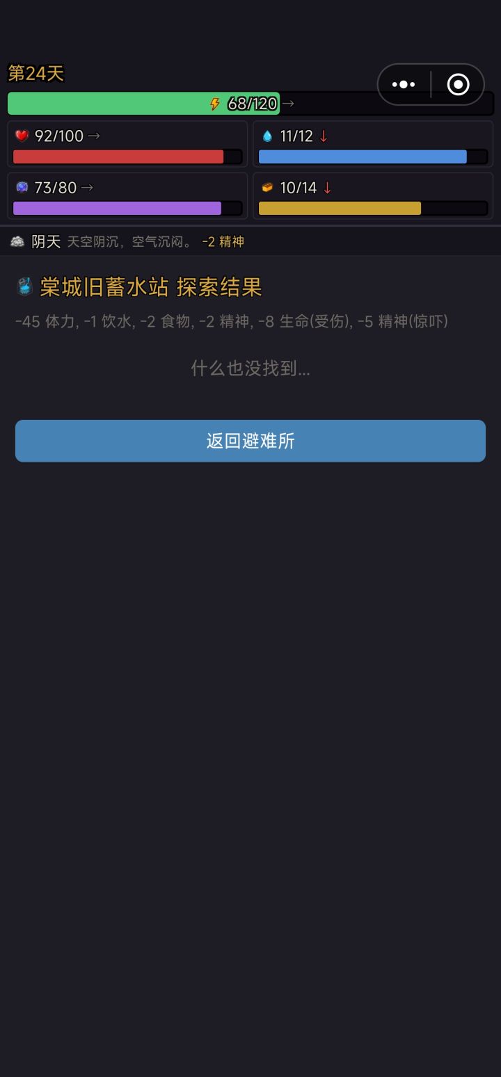 连着三天去不同大地方,全是这样正常吗?!截图