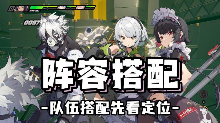 绝区零阵容搭配,抽到艾莲完美开局,拿到猫又建议删号重启截图