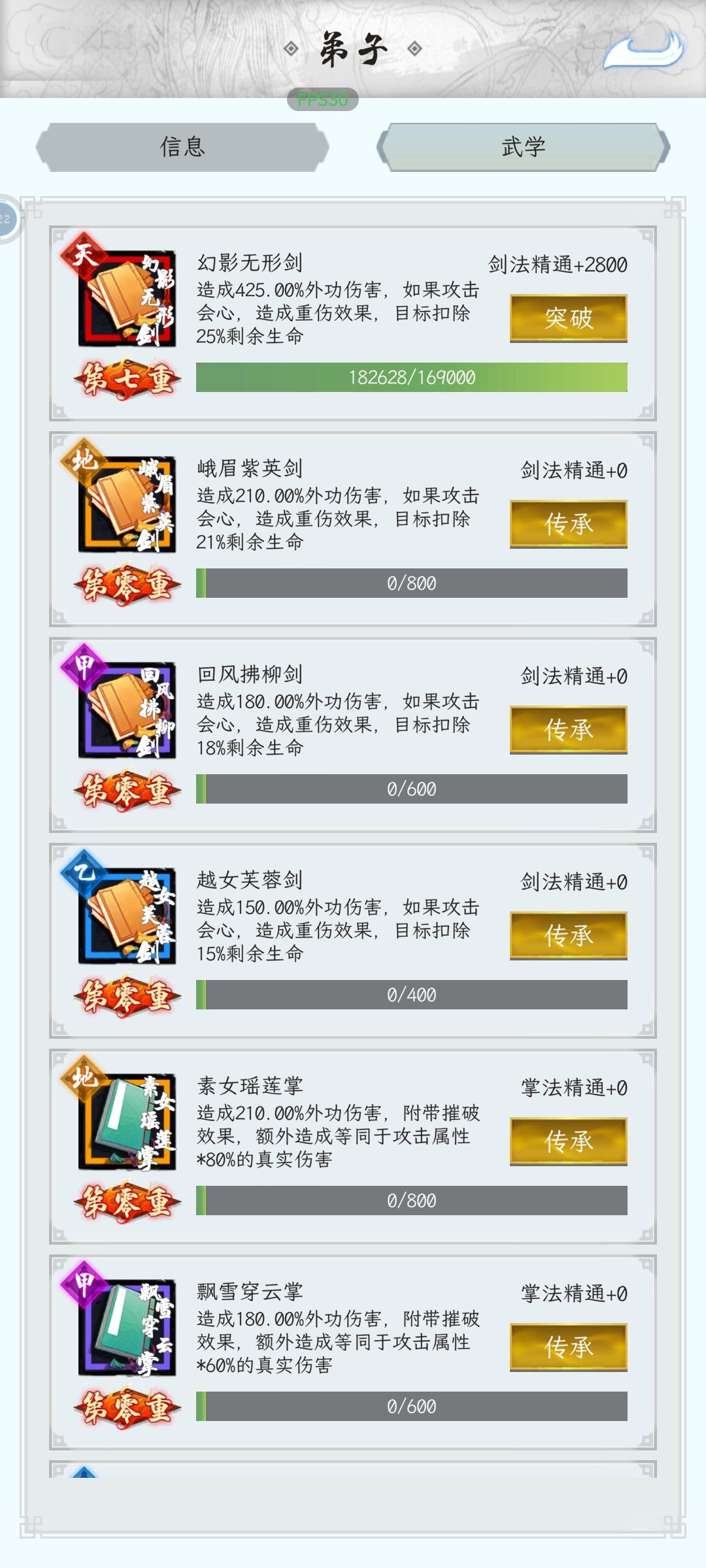 渡元无极功是不是有bug 2
