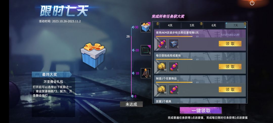友情提醒一下 2
