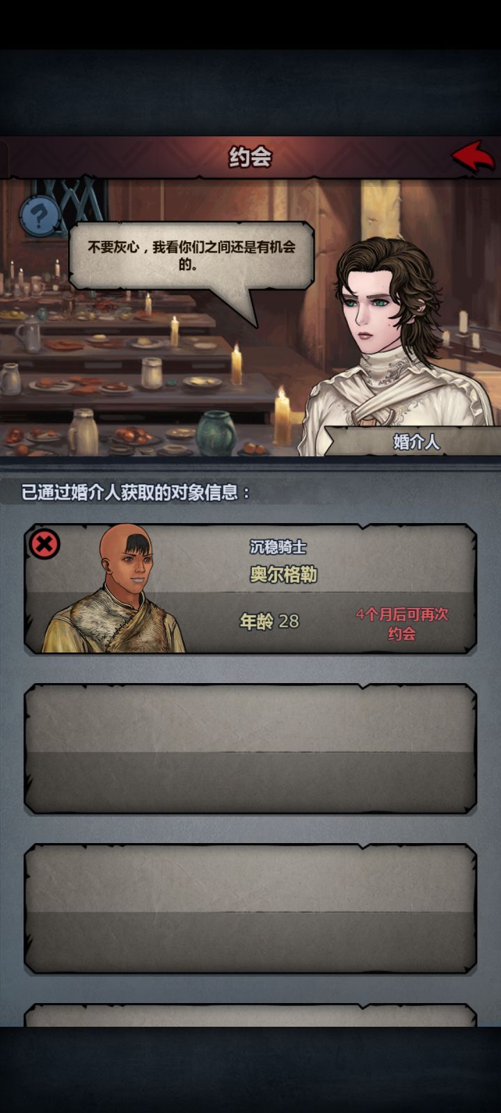 为什么这玩意这么难约?截图