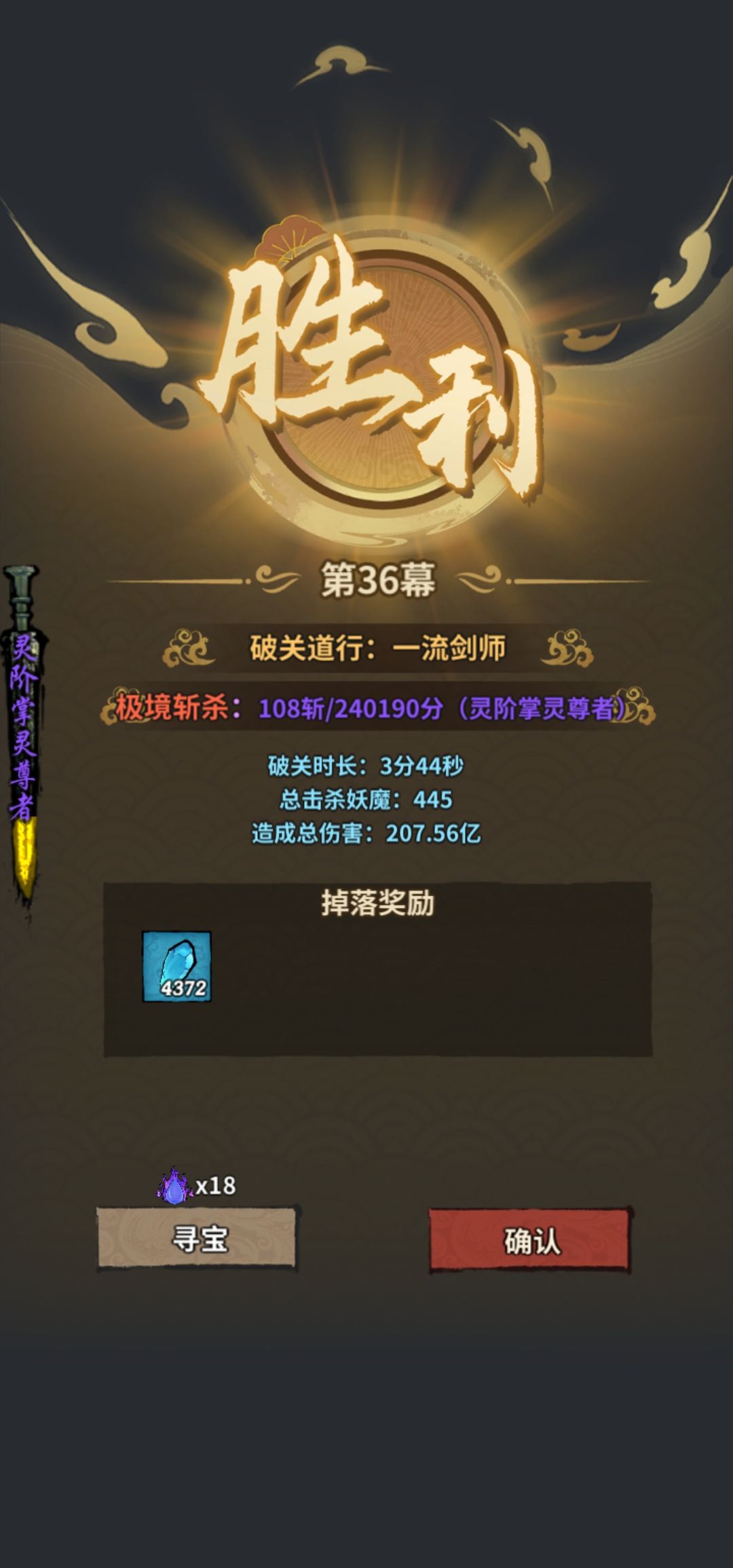 灵阶掌灵尊者好绕口 1