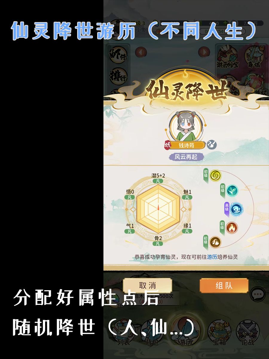 今日上线|古风模拟文字修仙·休闲摸鱼必备 2