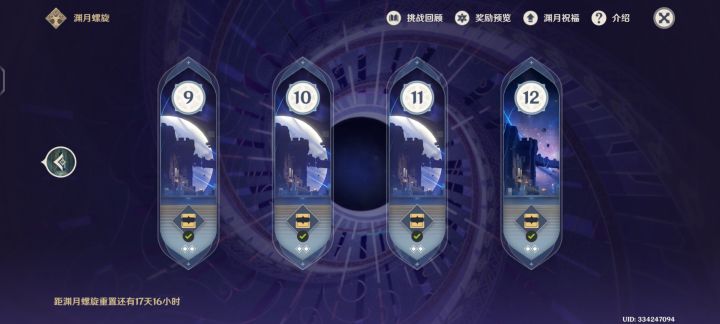 第一次！满星深渊！截图
