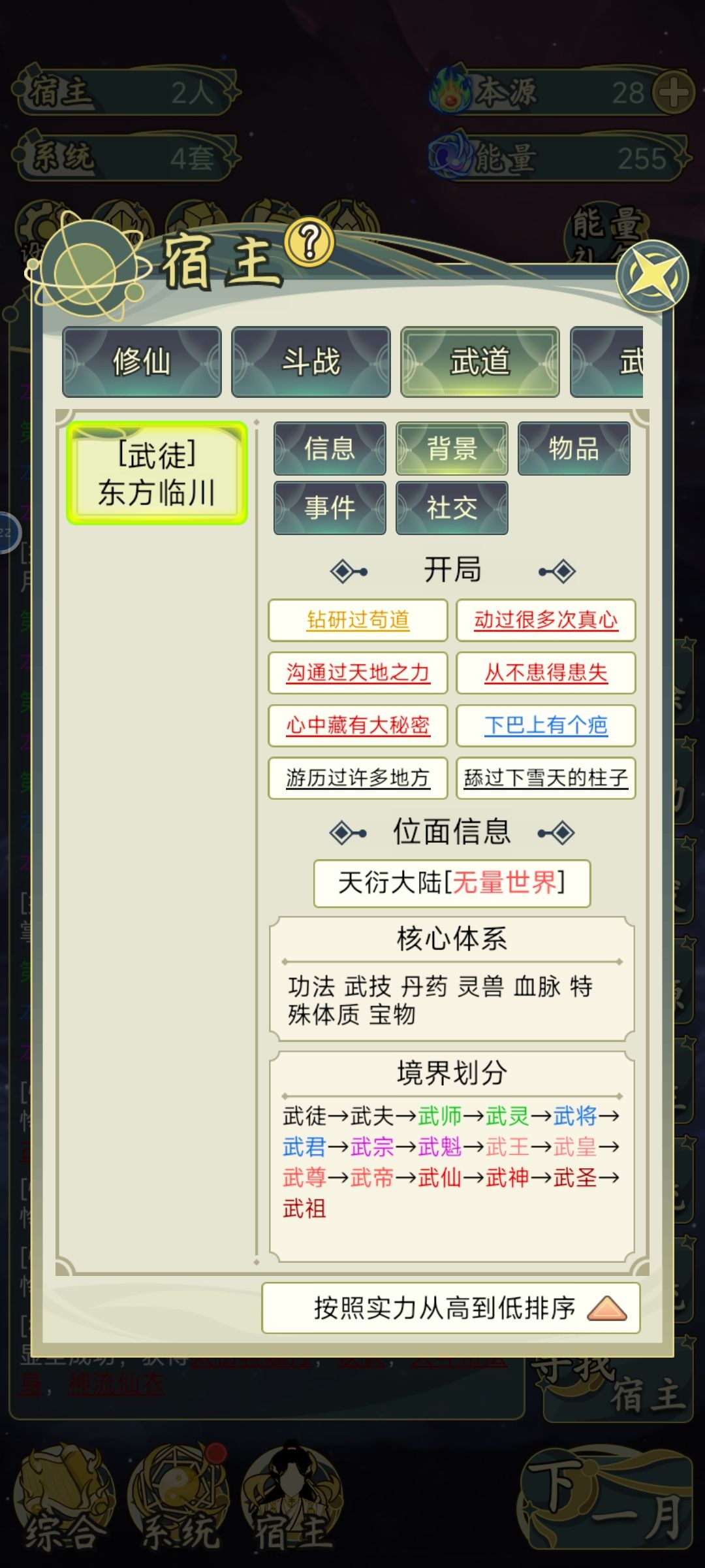 境界 3