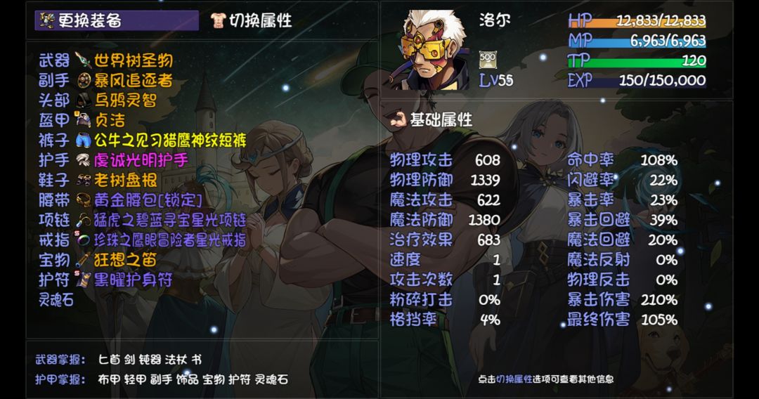 恭喜发财开荒实况(已更新到秘境35) 3
