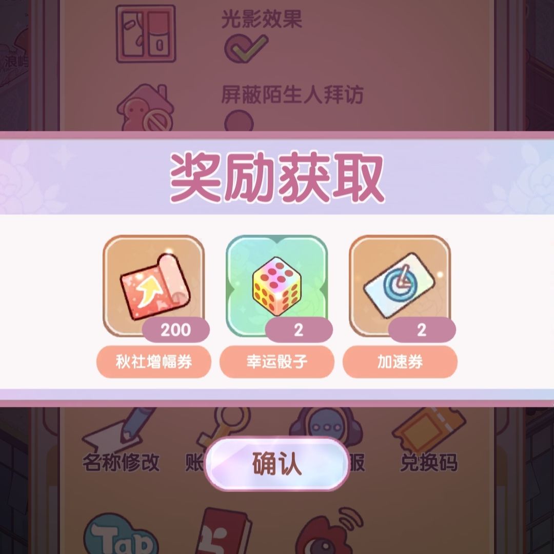 近期兑换码合集 15