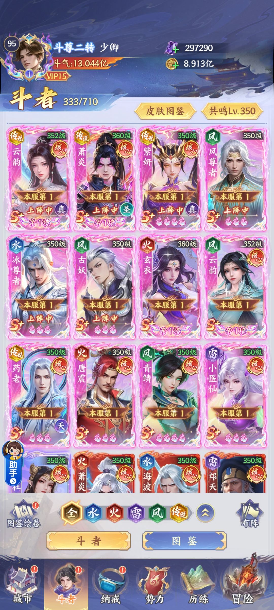 24天通关无间试炼塔 4