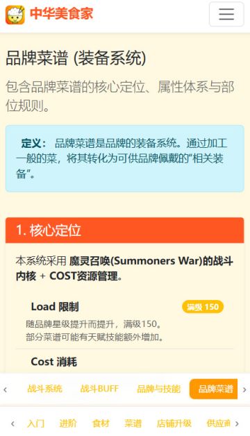 中华美食家7岁了，年度大更新真的要来了