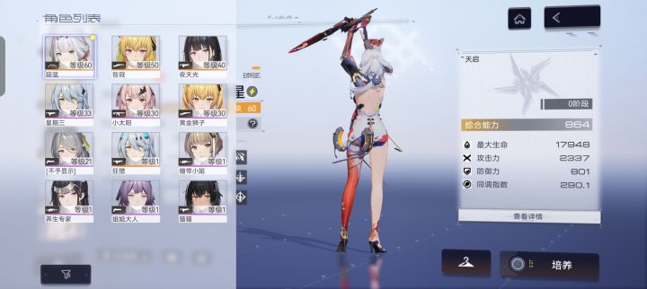 刚回游截图