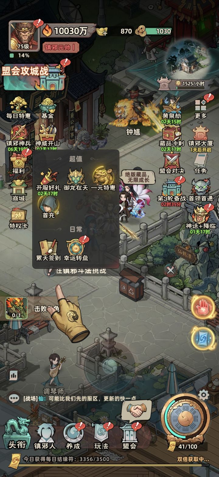 记录0磕第19天终于破亿截图
