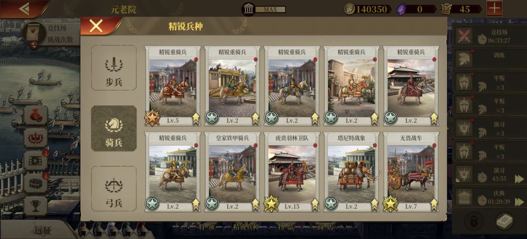项羽是先晋升还是先专兵 2