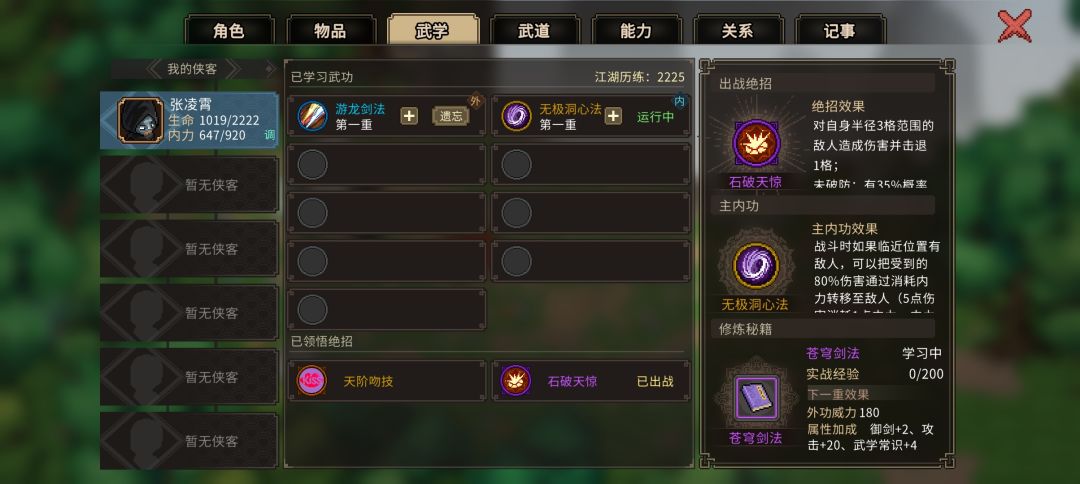 修仙mod 1
