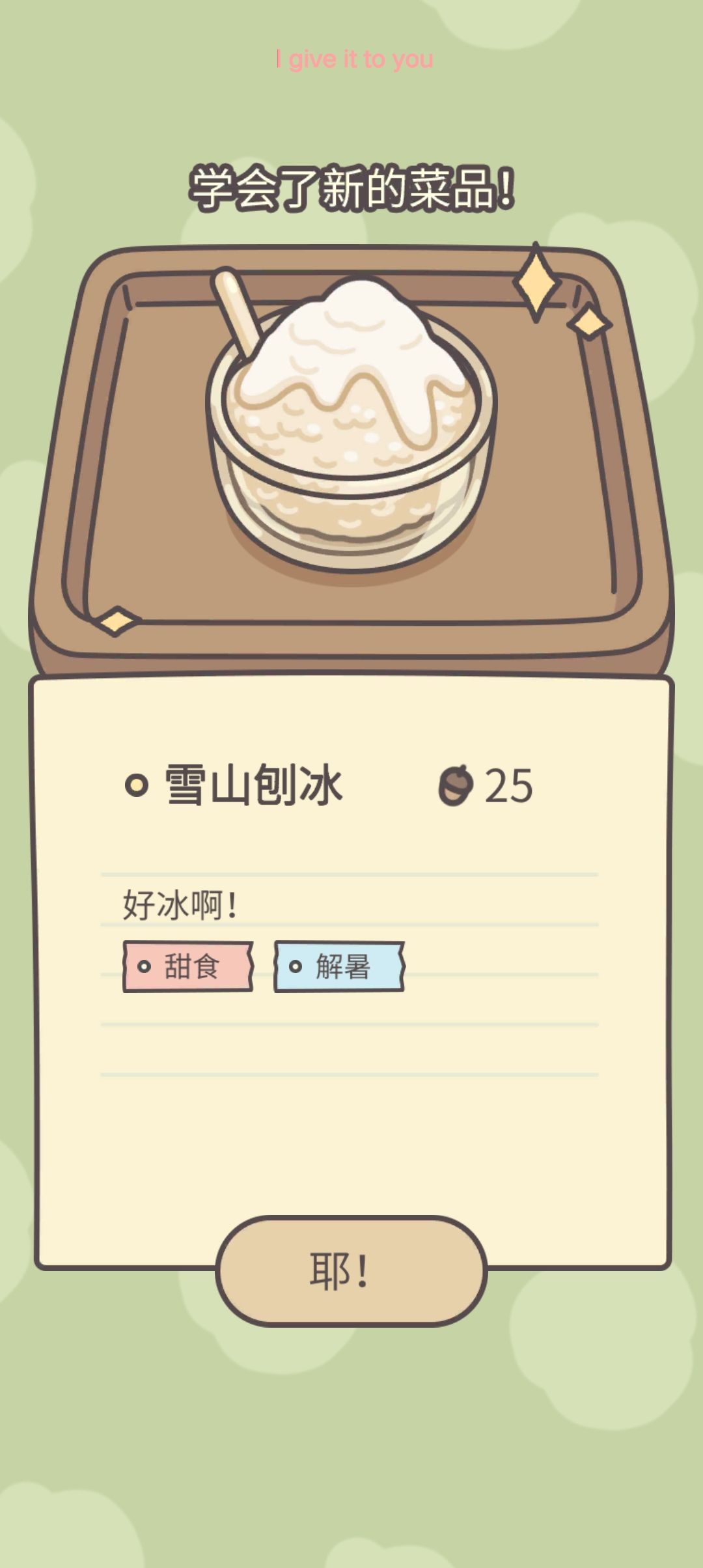 终于有了 2