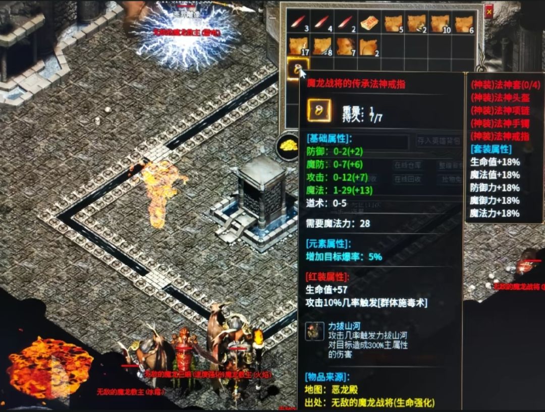 魔龙战将传承法神戒指 1