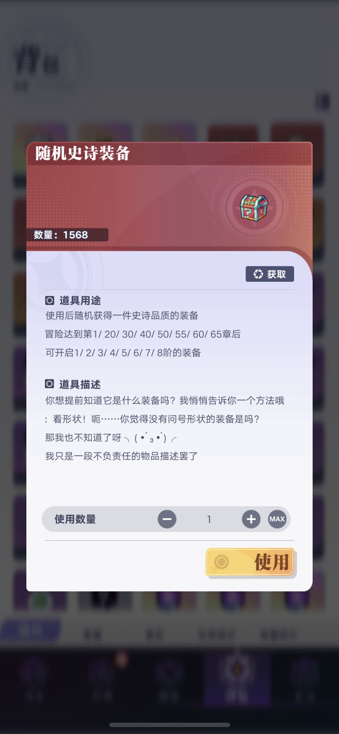 大家装备背包满了怎么办 2