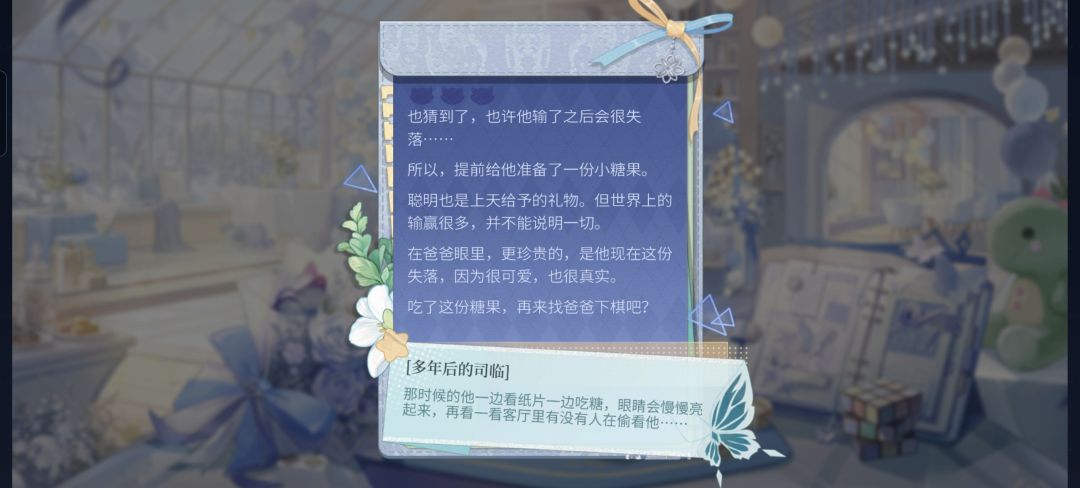 司岚生日存档 4