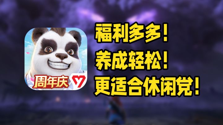 2025年了!还有什么回合制值得萌新入坑吗?截图