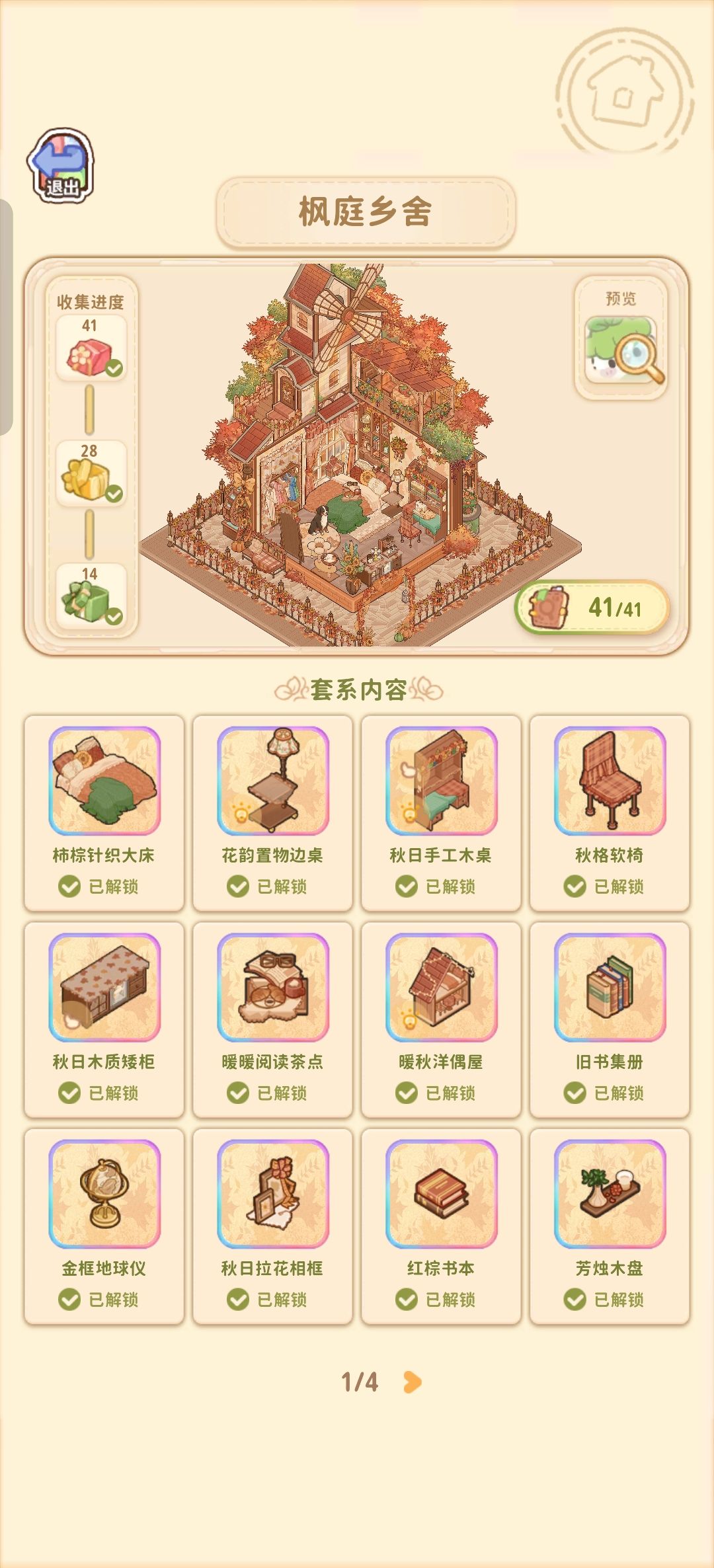 能不能多给点樱桃 3