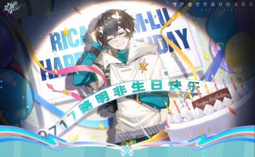 UP主共贺｜路明非庆生节目单速览