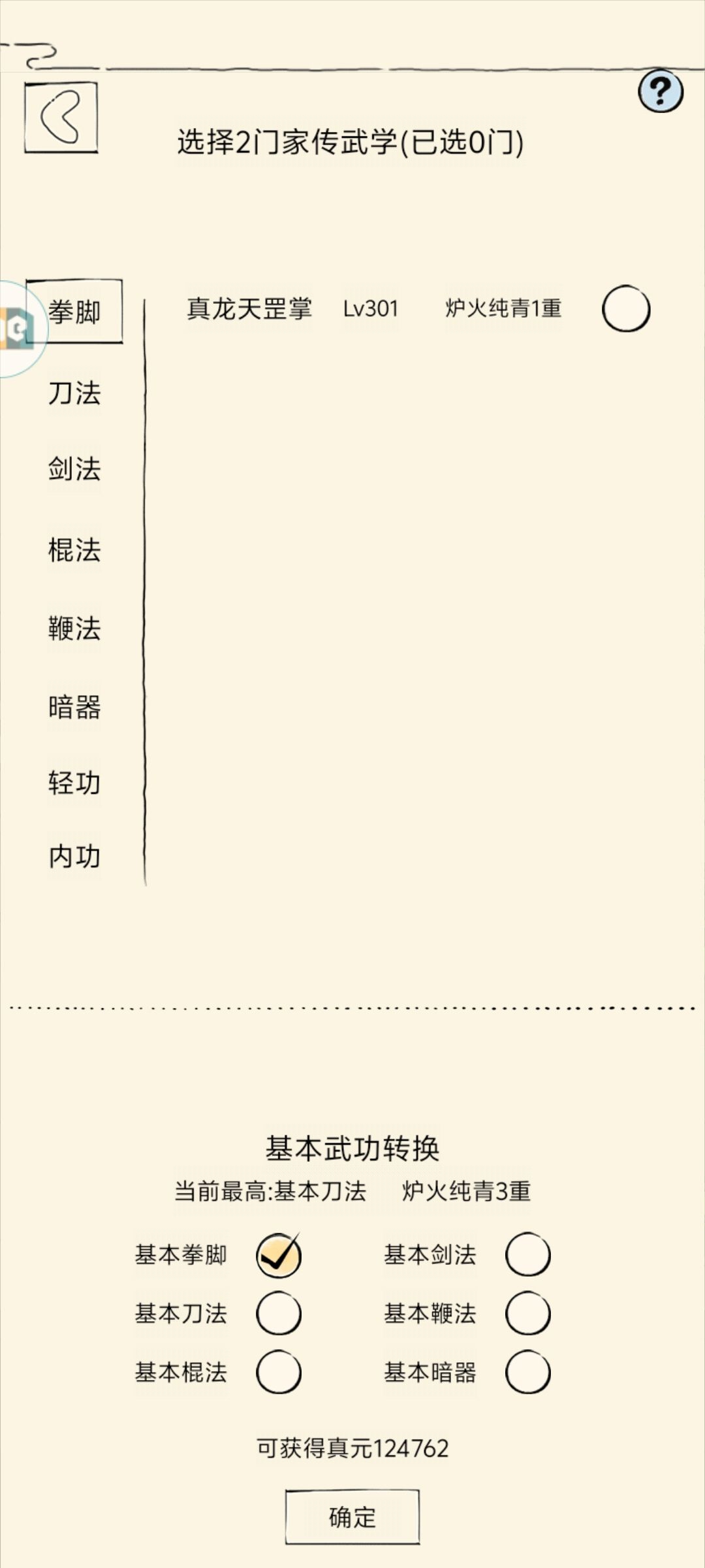 萌新轮回啦 1