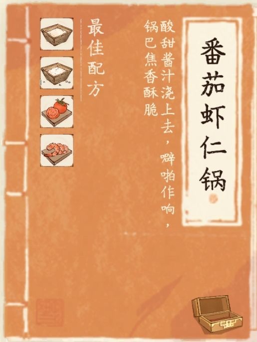 酒店佳品菜谱 7