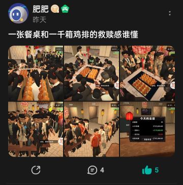 玩家的疯狂派对