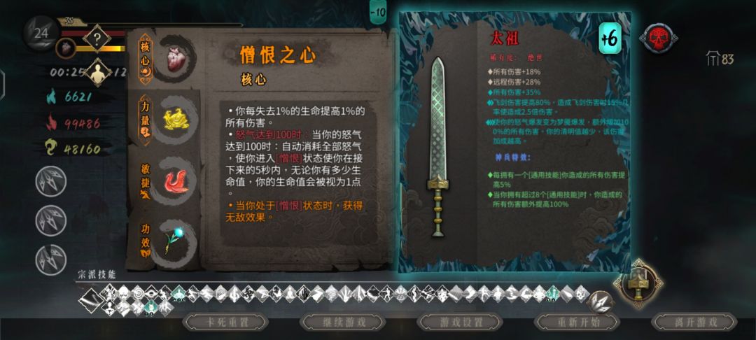 这无尽好难啊,神行81层刮痧,小怪都打不动 2