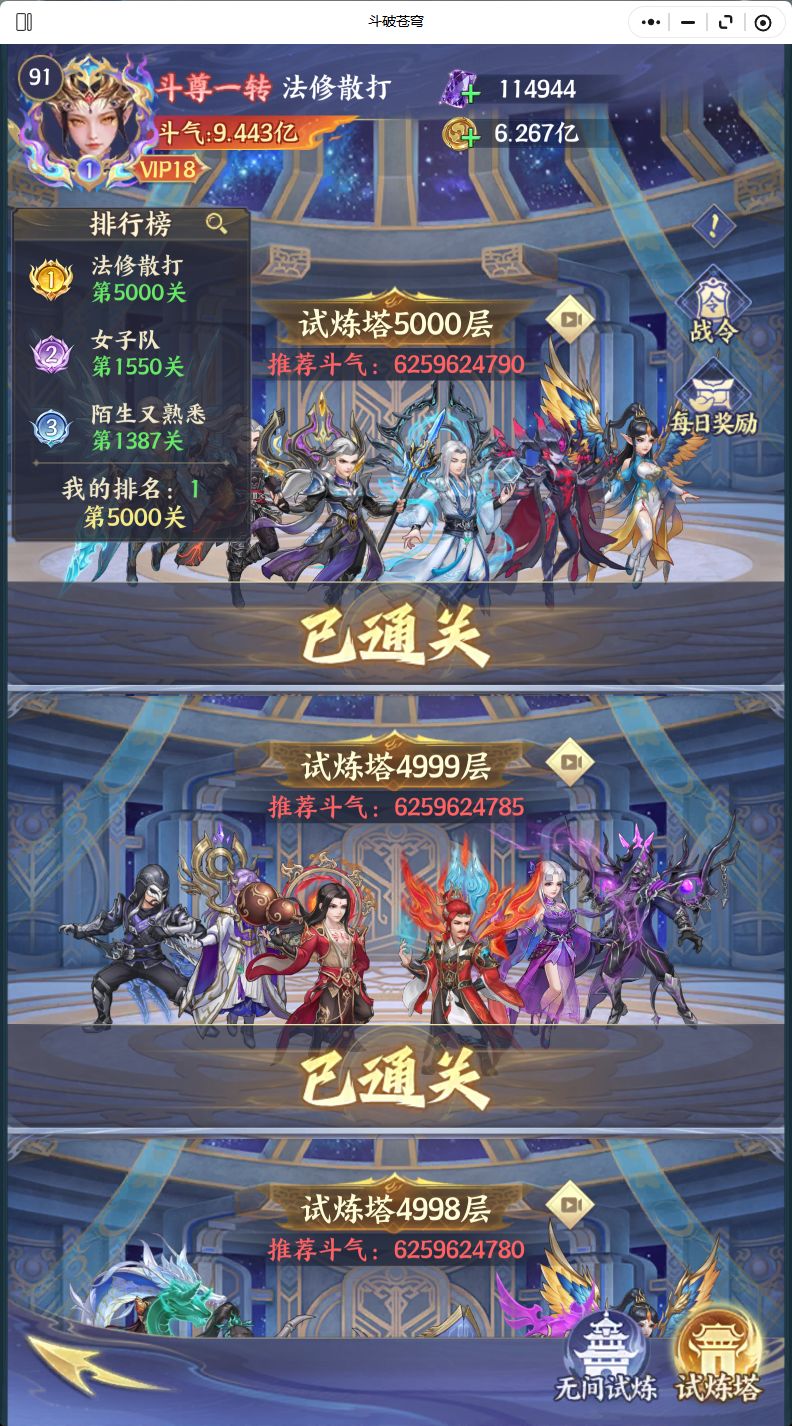 通关了!来点新活儿! 1