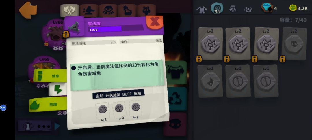 这个天赋怎么判定的? 1