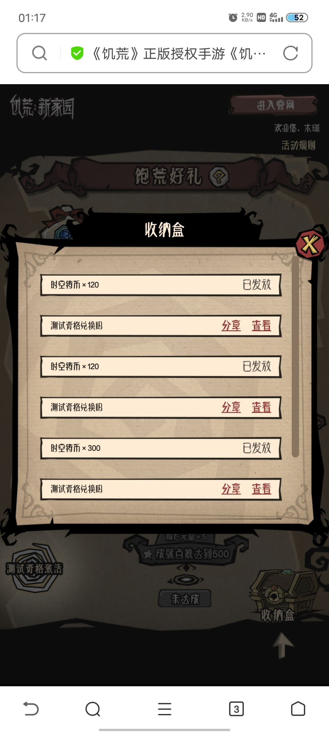 测试激活码 2