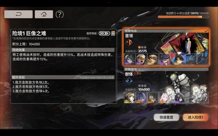 险境上半有什么四五星好用的推荐么截图