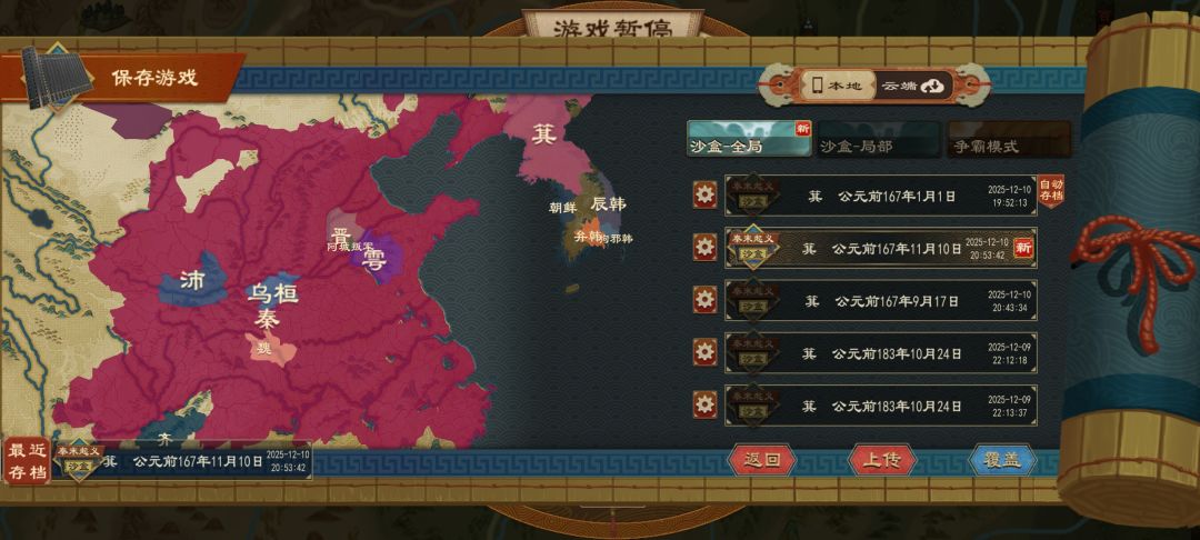 被秦当叛贼打了 1