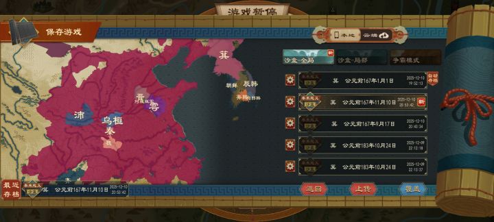 被秦当叛贼打了截图