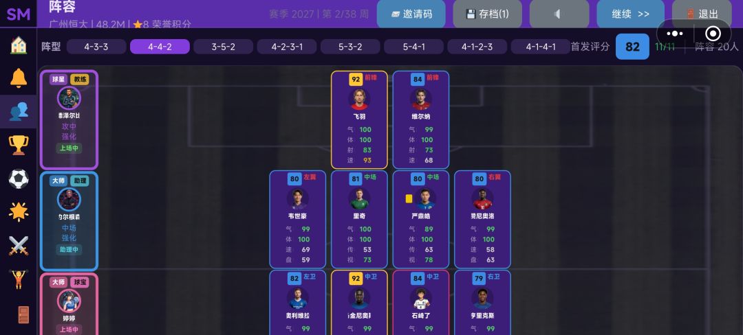 第一个赛季就拿联赛冠军，挺简单的 1