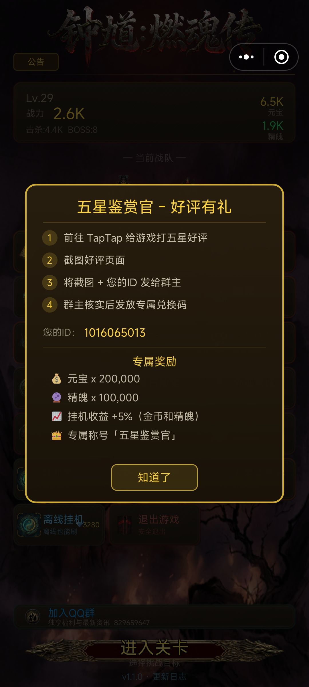 挂机党的福利手残党的救星。 2