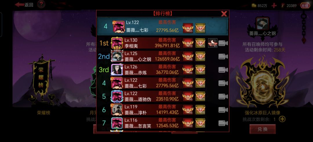 这伤害不对劲🤔 1