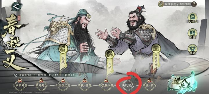这个任务为什么不是对勾,差了什么吗截图